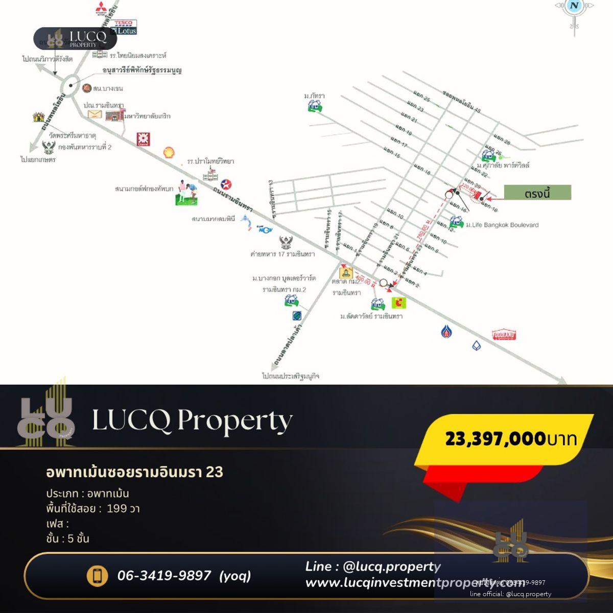 ขายอพาร์ตเมนต์ 5 ชั้น ย่านบางเขน – ใกล้มหาวิทยาลัยศรีปทุม อนุสาวรีย์