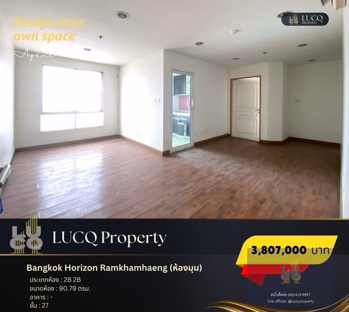 Bangkok Horizon พร้อมที่จอดรถ!! ห้องมุม!! เหมาะกับการลงทุน❤️