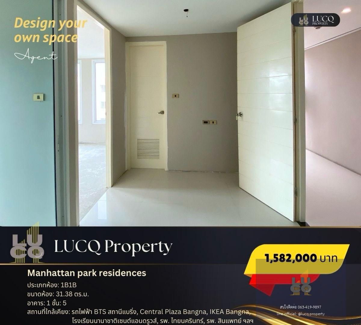 แมนฮัดตัน พาร์ค เรสสิเด้นท์ (Manhattan park residences)