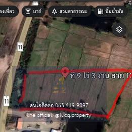 ที่ดินติดถนนอินทร์บุรี-เชียงใหม่(11) 9ไร่ 3งาน