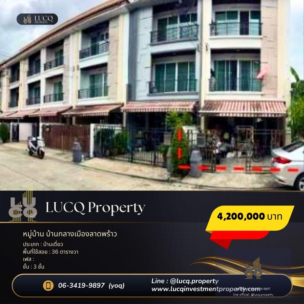 ขายทาวน์โฮม 3 ชั้น หมู่บ้านกลางเมือง ลาดพร้าว 87 ราคาพิเศษ!!